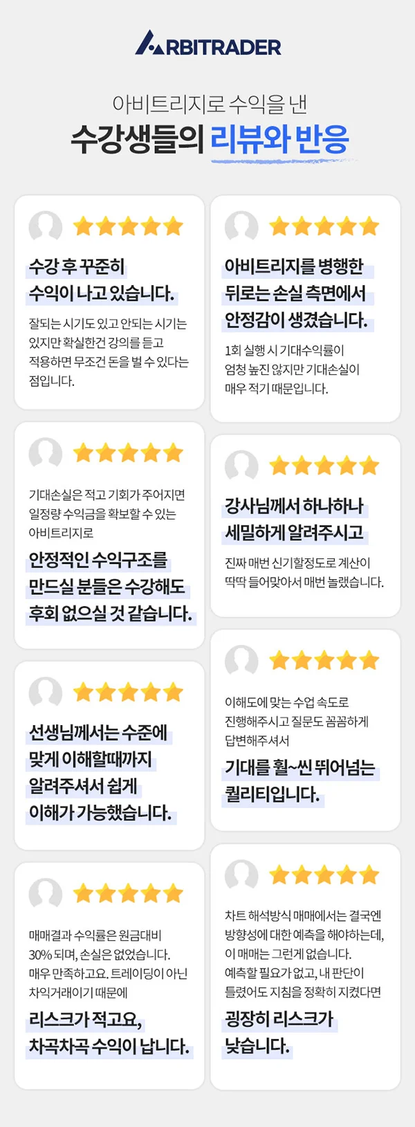 코인 아비트리지, 상세페이지 포트폴리오 - 크몽