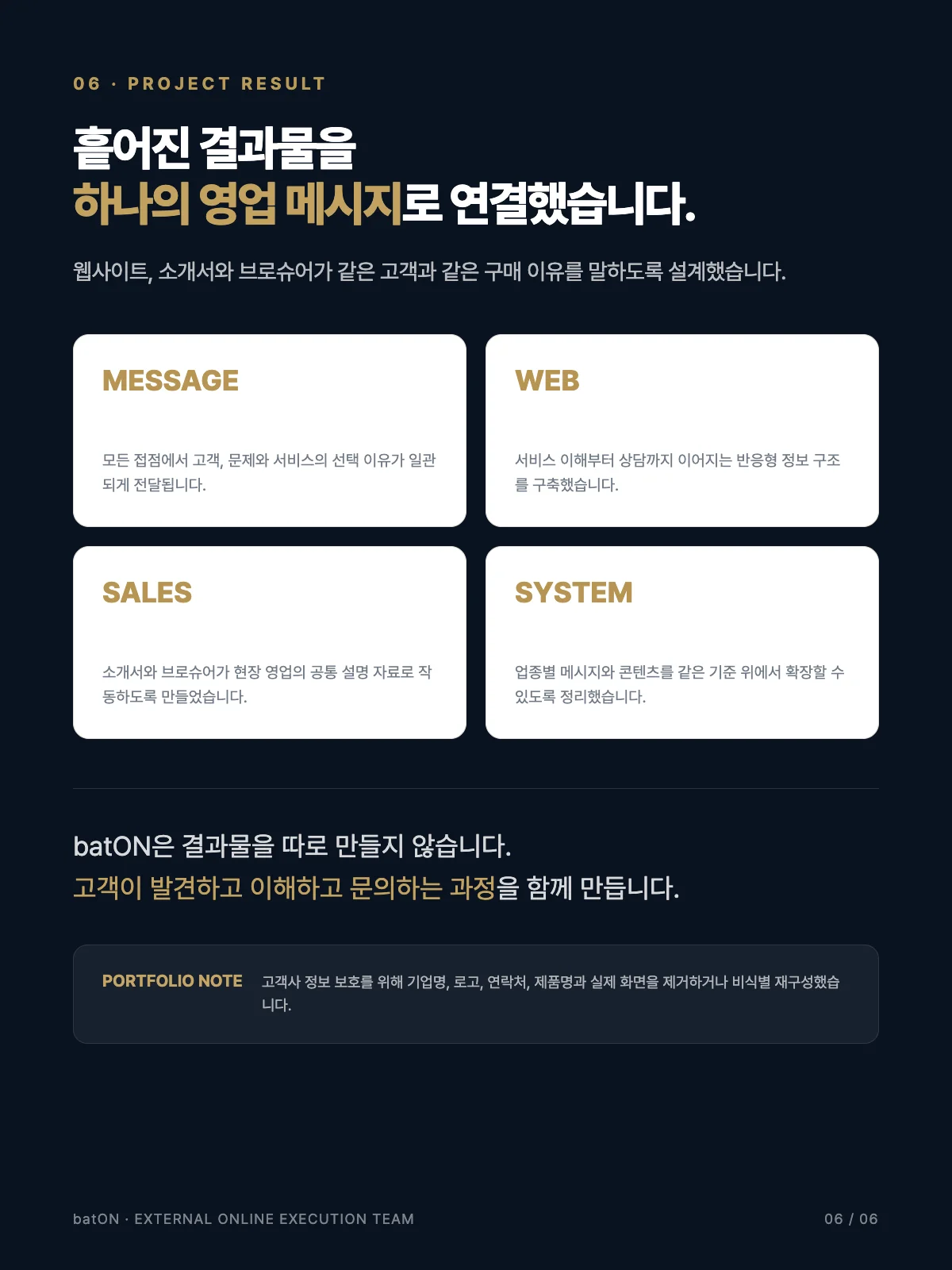 디자인 포트폴리오
