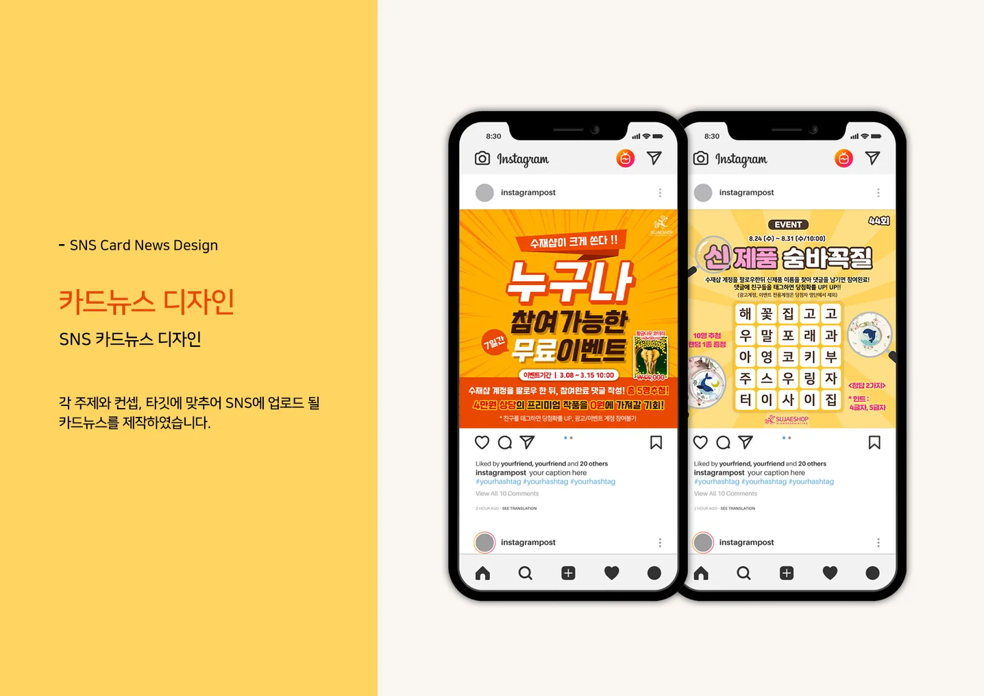 SNS 카드뉴스 디자인, SNS·광고소재·썸네일 포트폴리오 - 크몽