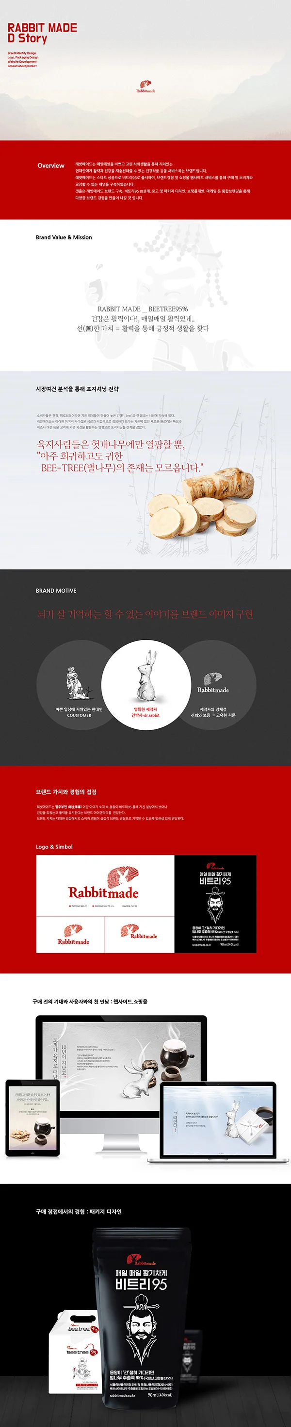 디자인 포트폴리오