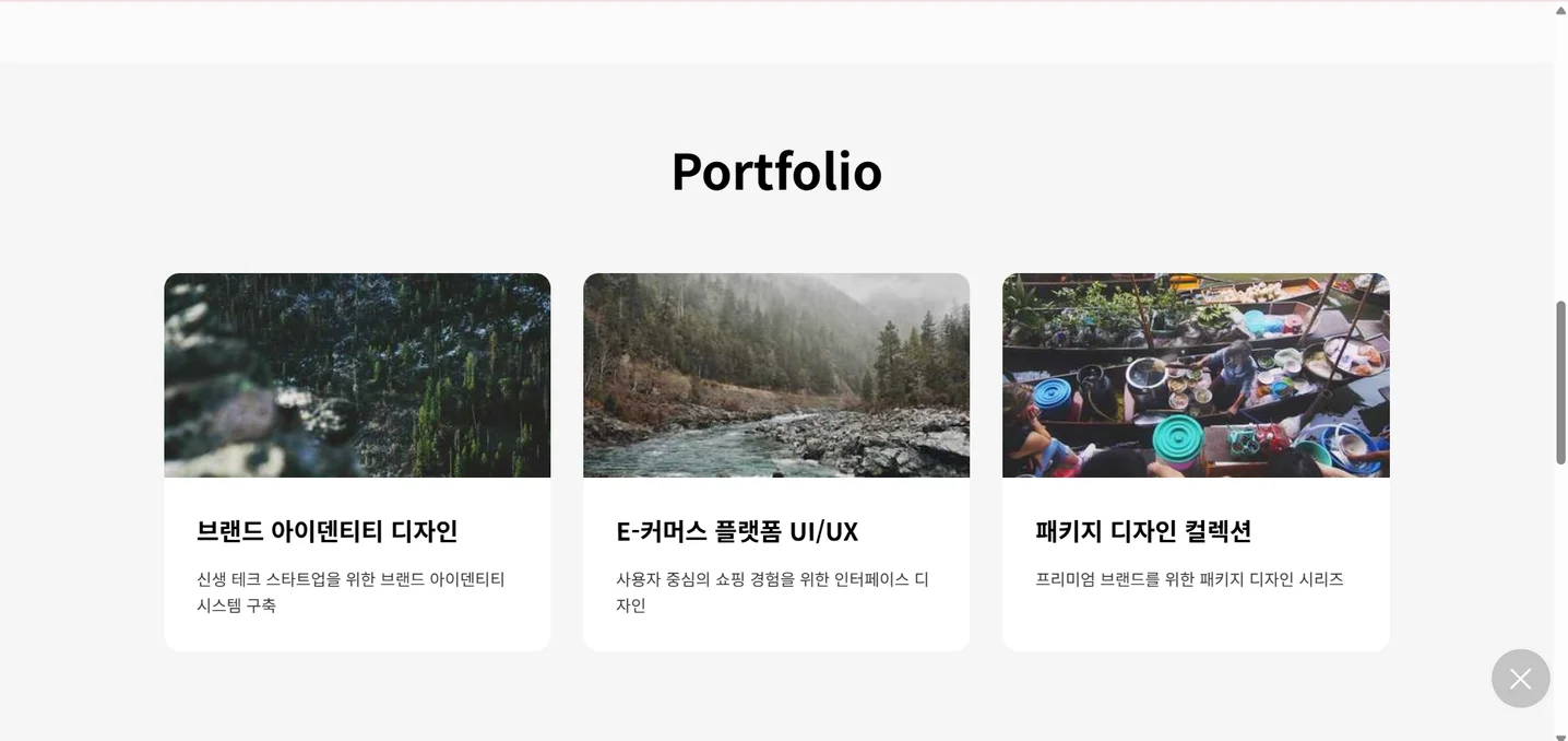 디자인 포트폴리오