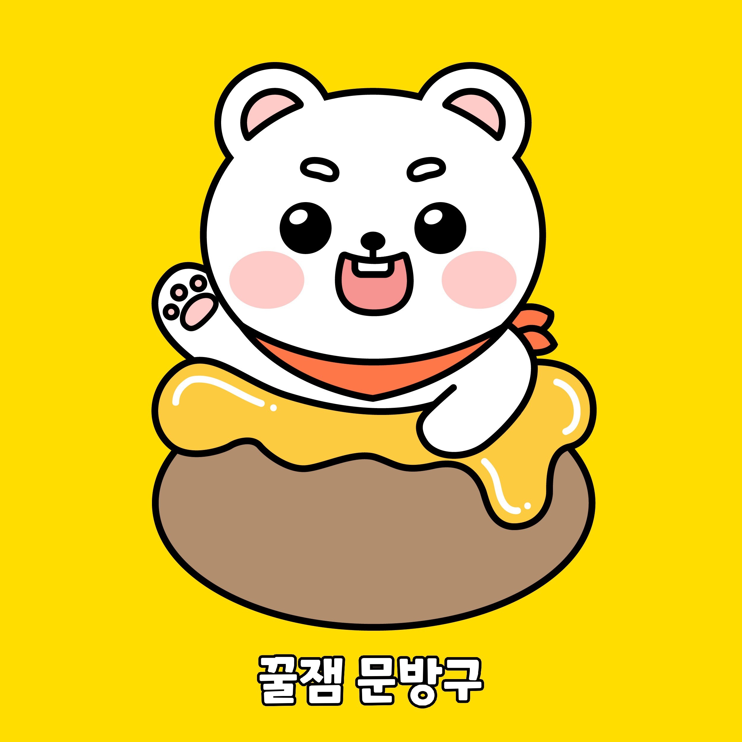 꿀잼문방구 브랜딩 + 캐릭터 개발, 2D 캐릭터 포트폴리오 - 크몽