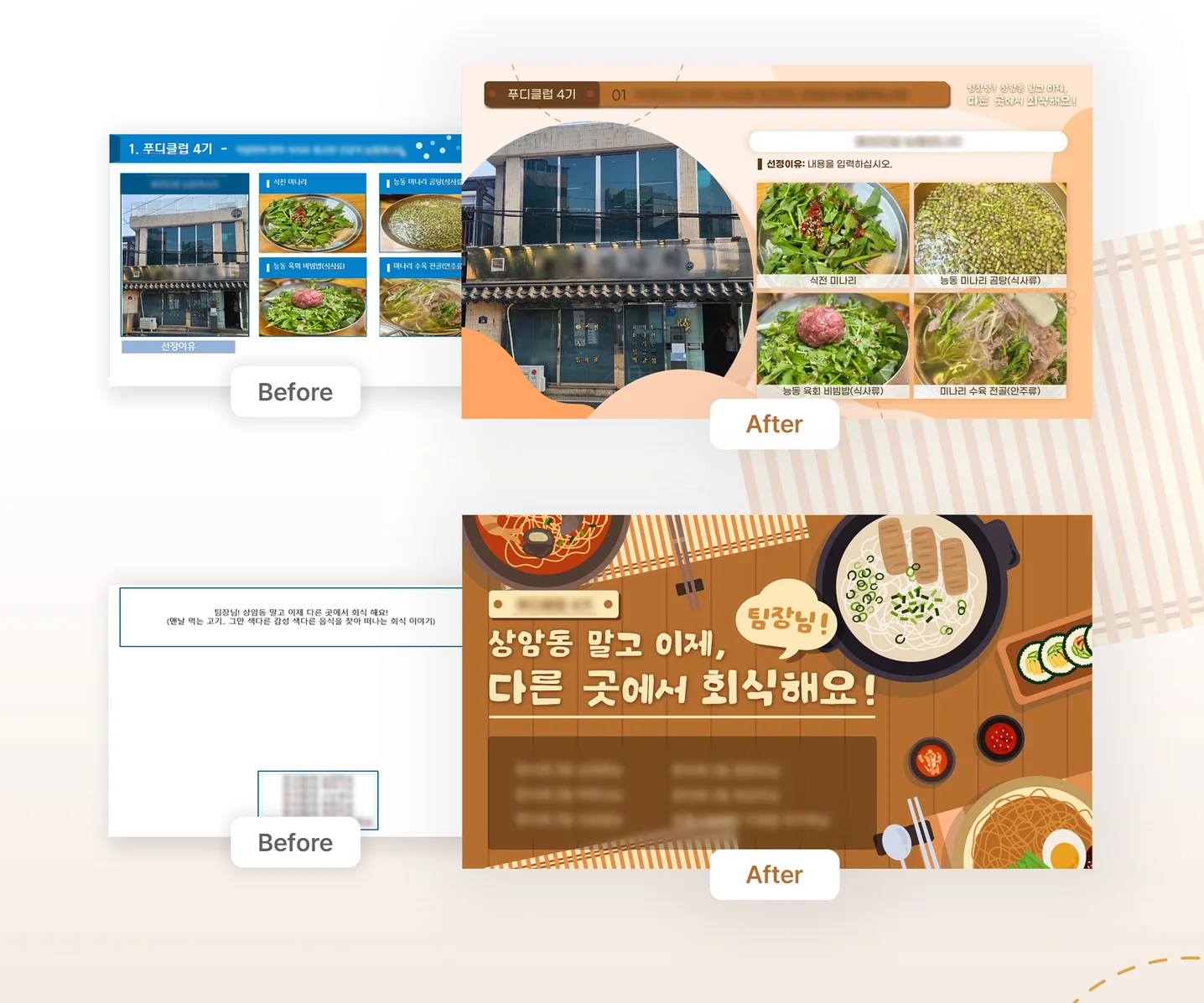 디자인 포트폴리오
