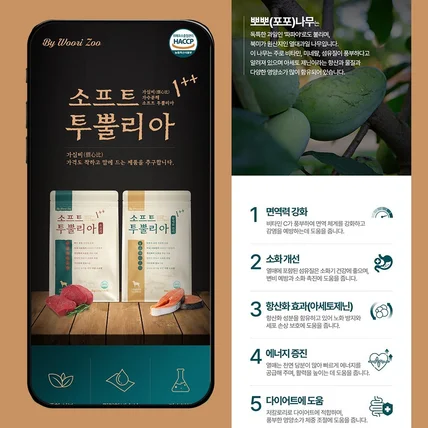 포트폴리오-반려동물 강아지 사료 상세페이지