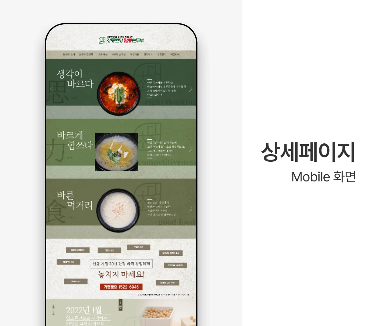 디자인 포트폴리오