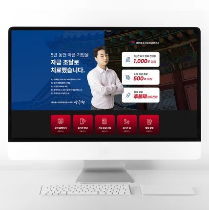 포트폴리오-중소기업정책자금 관련 블로그 디자인 홈페이지형 블로그 제작