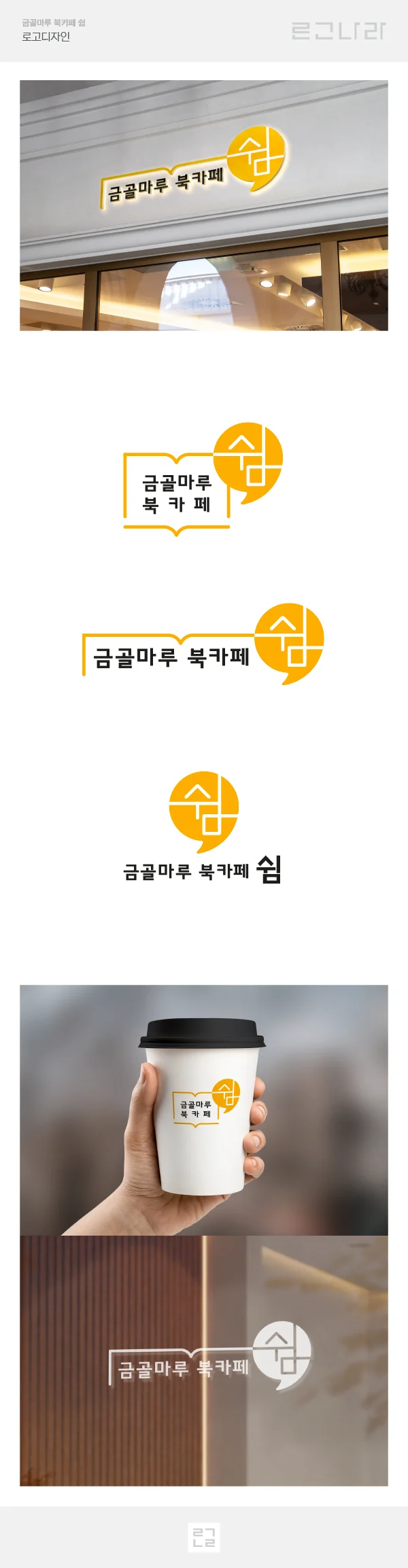디자인 포트폴리오