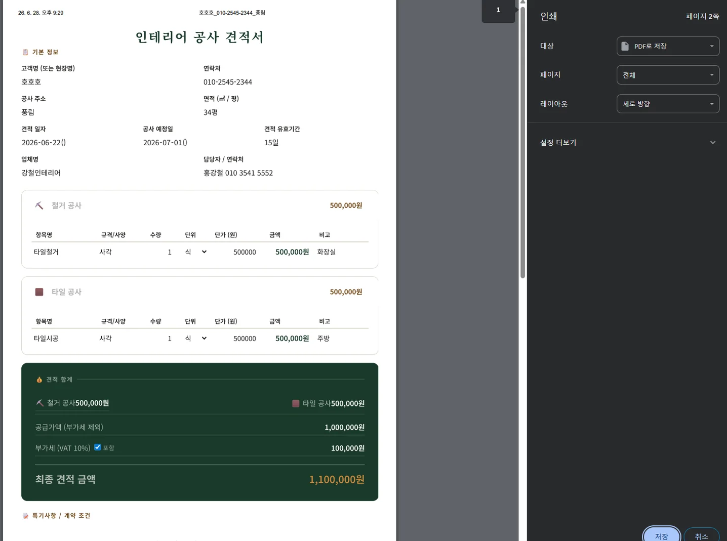 디자인 포트폴리오