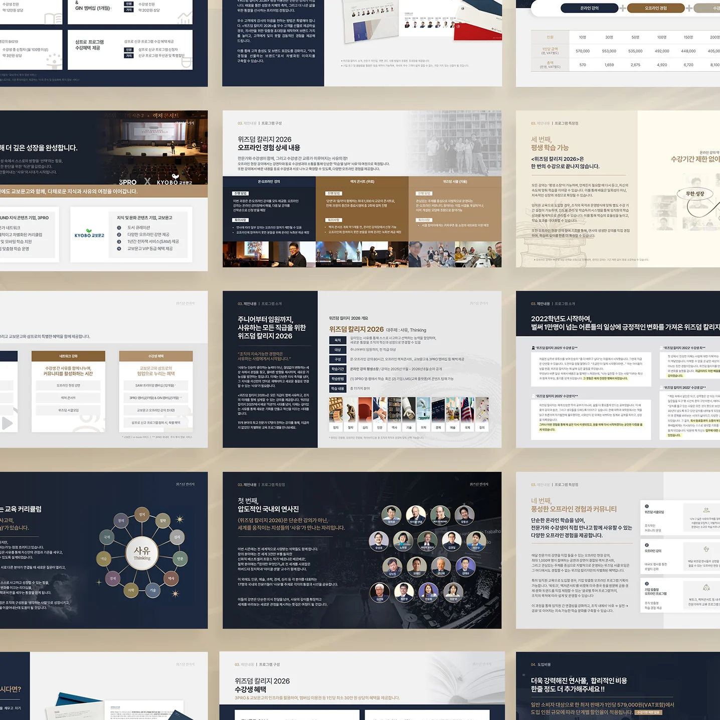 디자인 포트폴리오