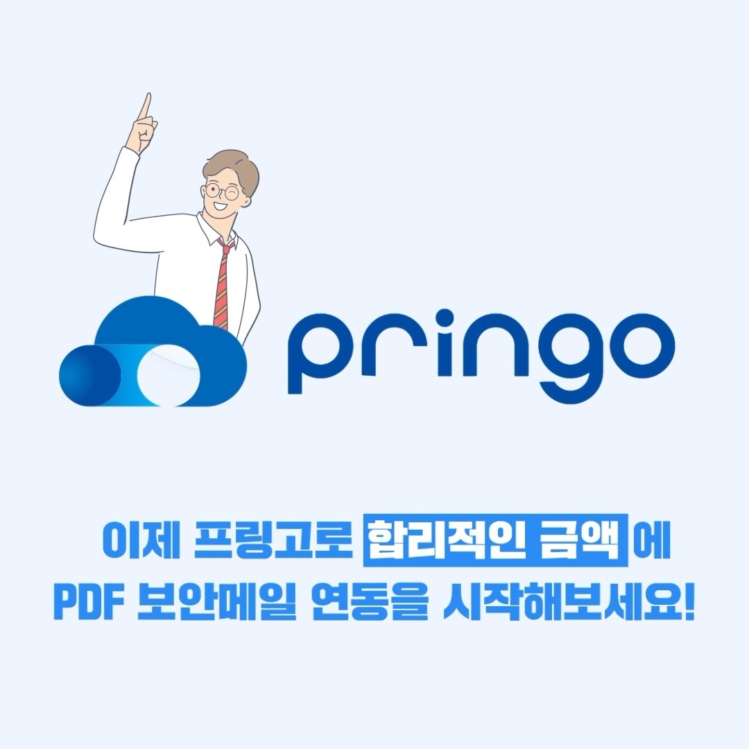 포트폴리오-PDF 보안메일 연동 서비스 프링고 인스타그램 홍보영상