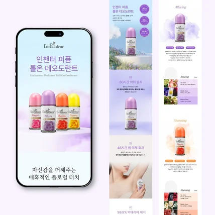 포트폴리오-데오드란트 상세페이지 _ 화장품 상세페이지
