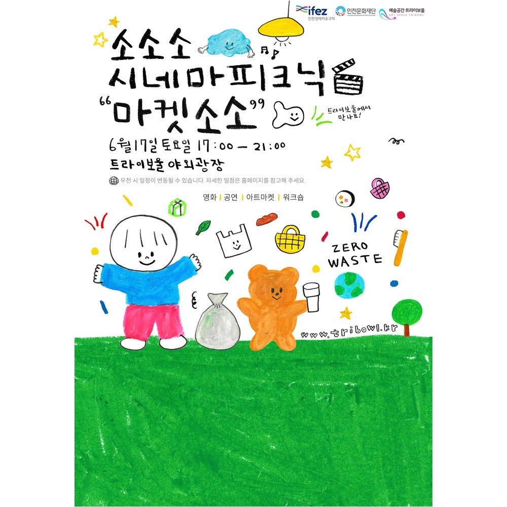 마켓소소 포스터 디자인, 전단지·포스터·인쇄물 포트폴리오 - 크몽