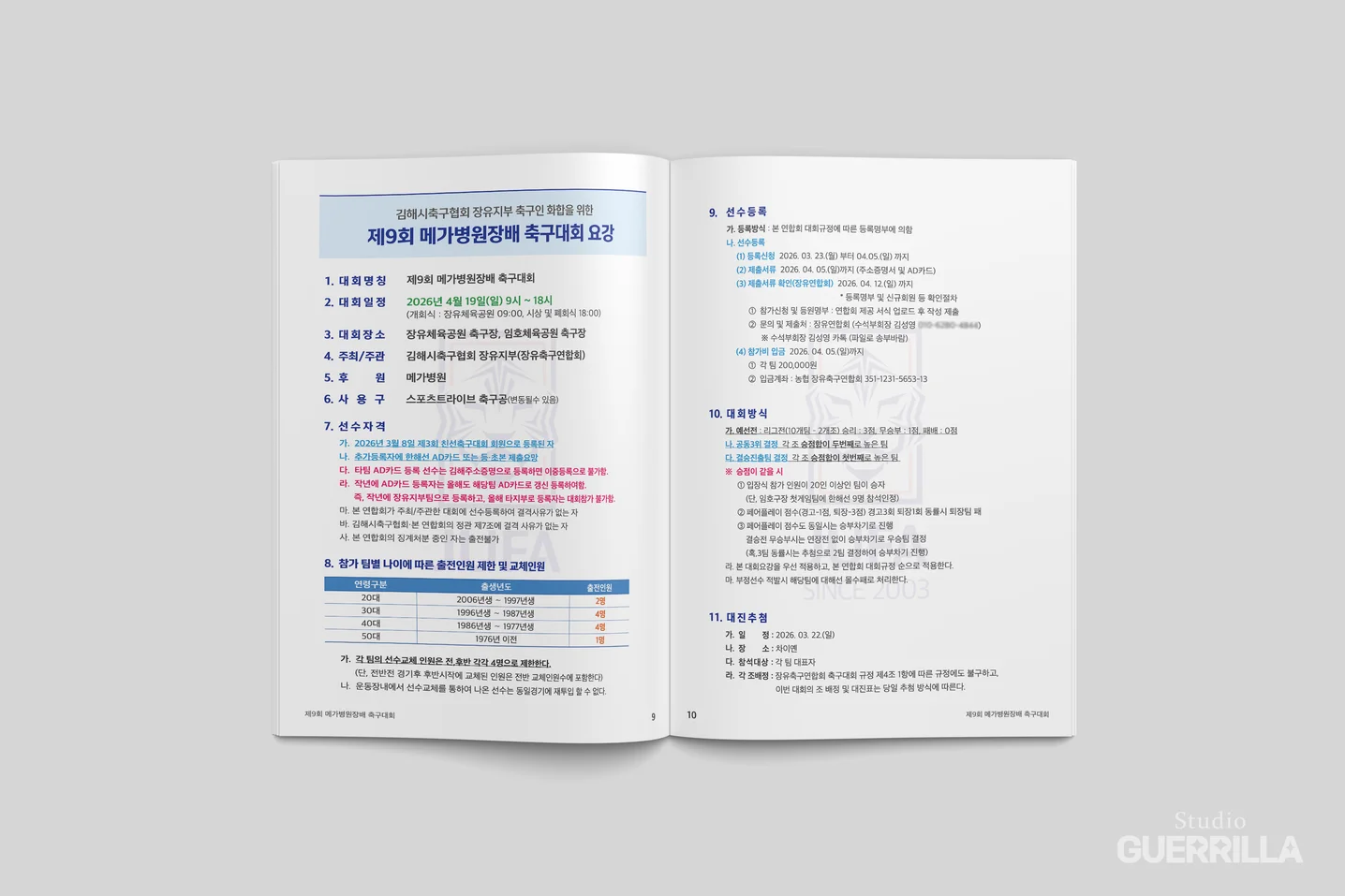 디자인 포트폴리오