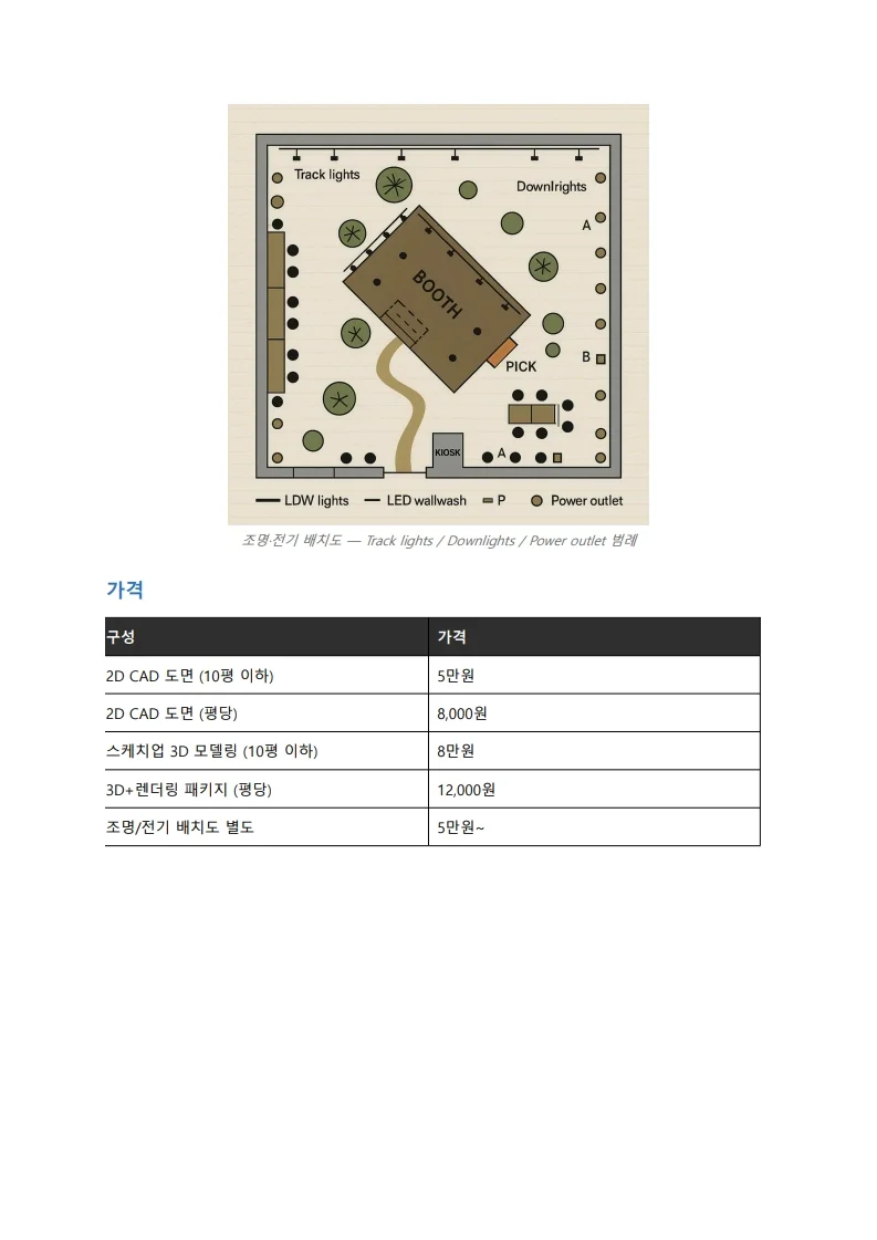 디자인 포트폴리오