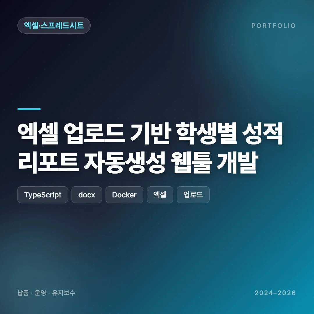 포트폴리오 메인이미지