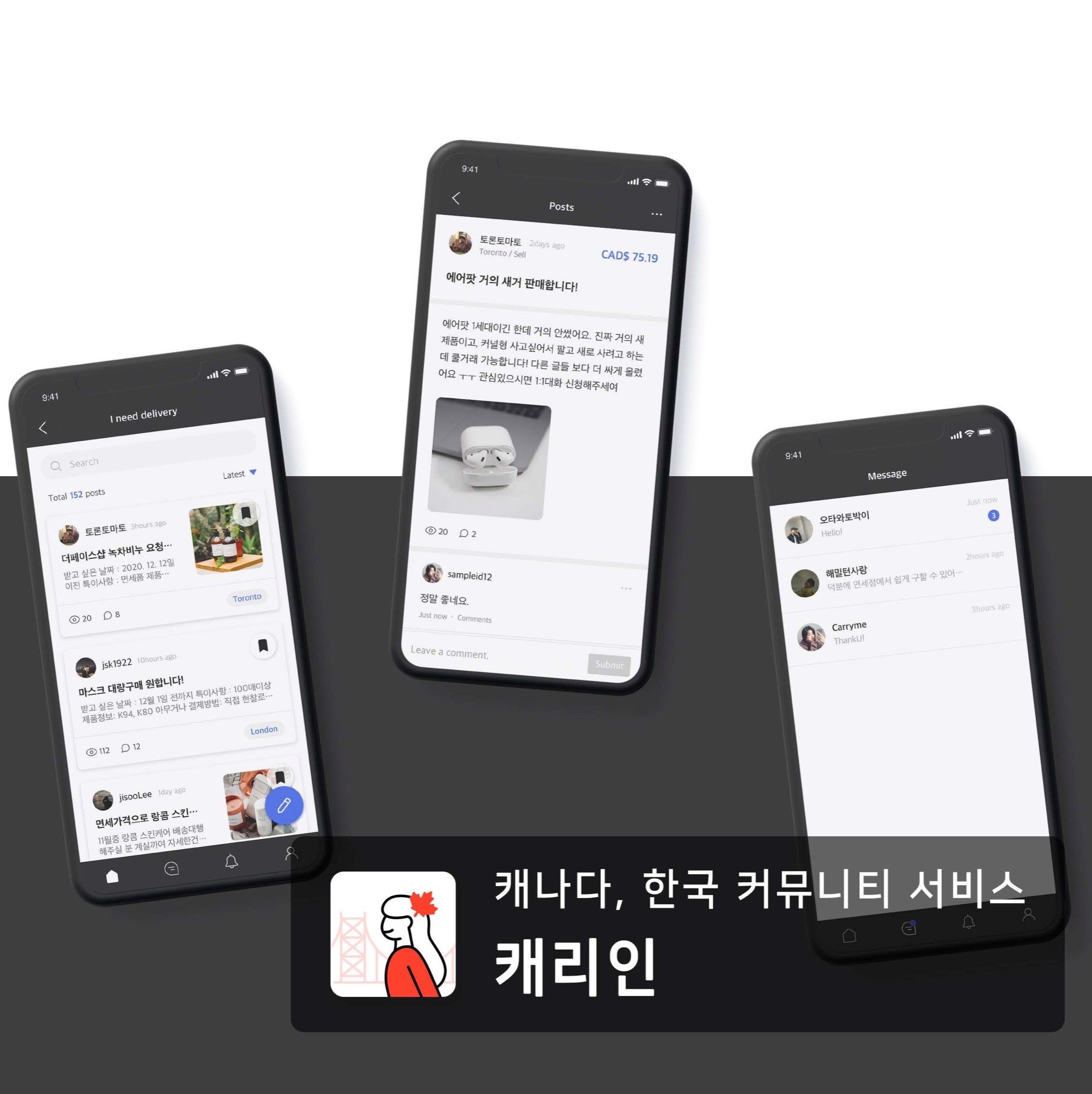 포트폴리오-캐리인 프로젝트