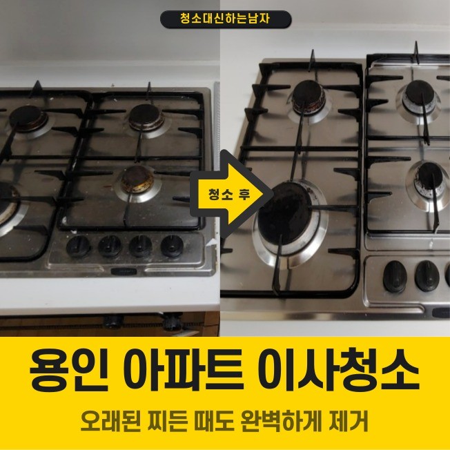 청소 전문가 청소대신하는남자 - 크몽