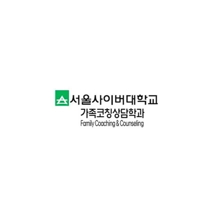 포트폴리오-[홍보 내레이션] 서울사이버대학교 가족코칭상담학과 홍보영상 성우 녹음