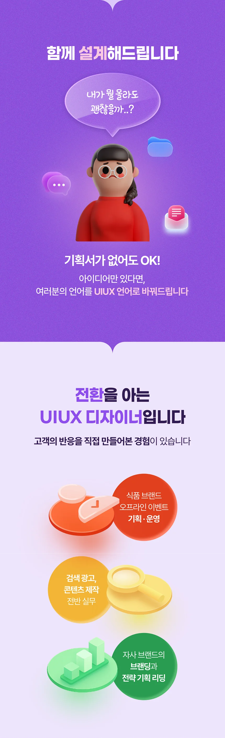 디자인 포트폴리오