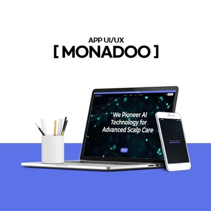 포트폴리오-MONADOO AI 두피관리 시스템