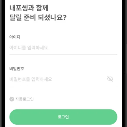 포트폴리오-Flutter를 활용한 ios/aos 앱 개발