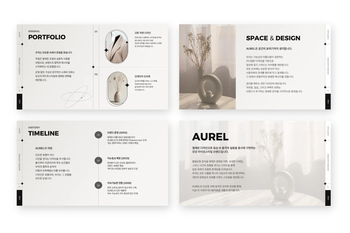 디자인 포트폴리오