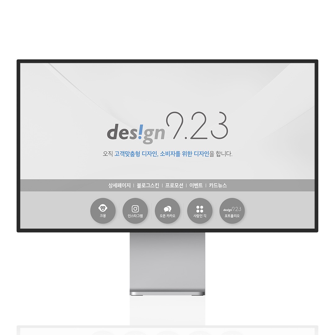 포트폴리오-디자인923 블로그스킨