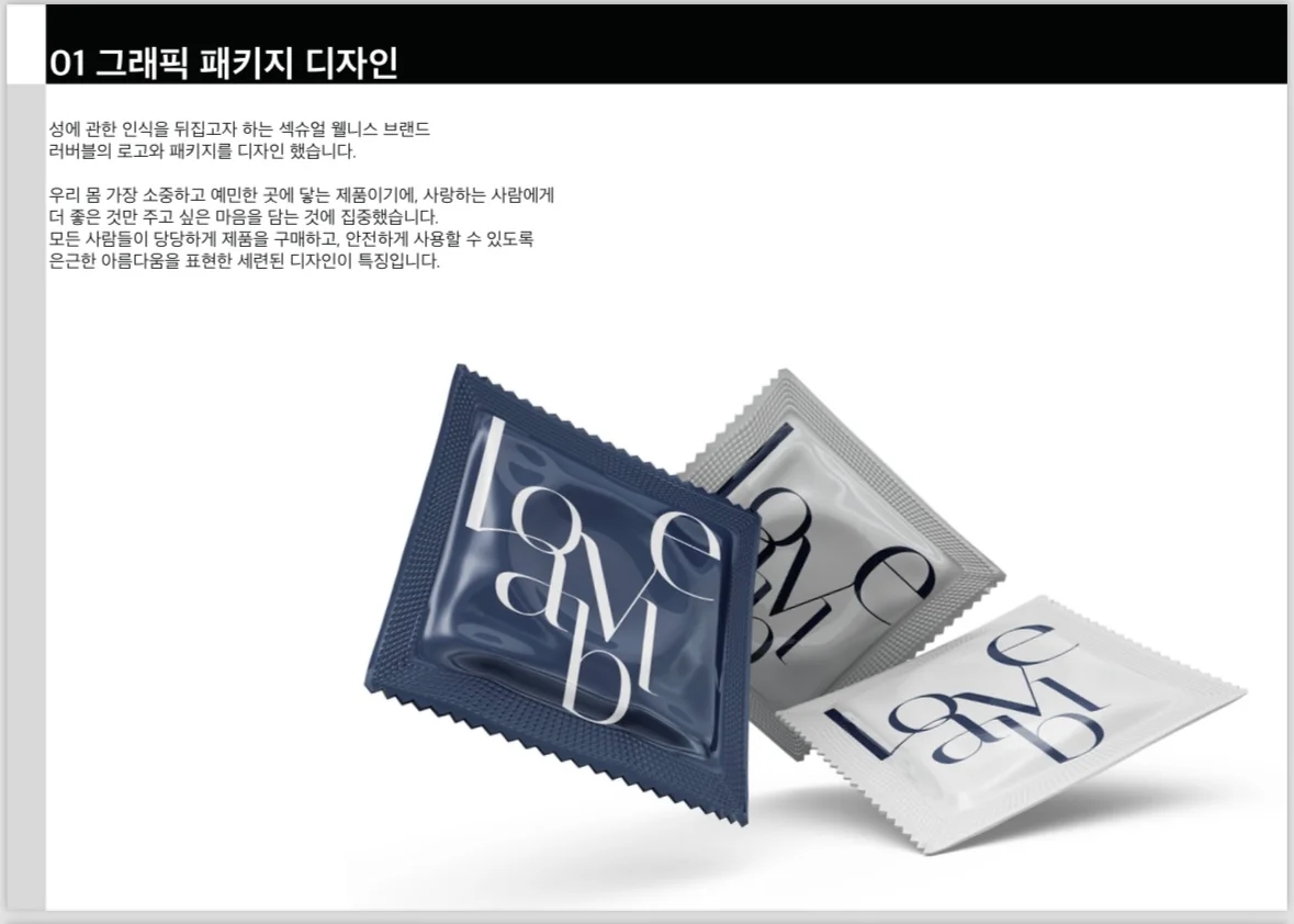 디자인 포트폴리오