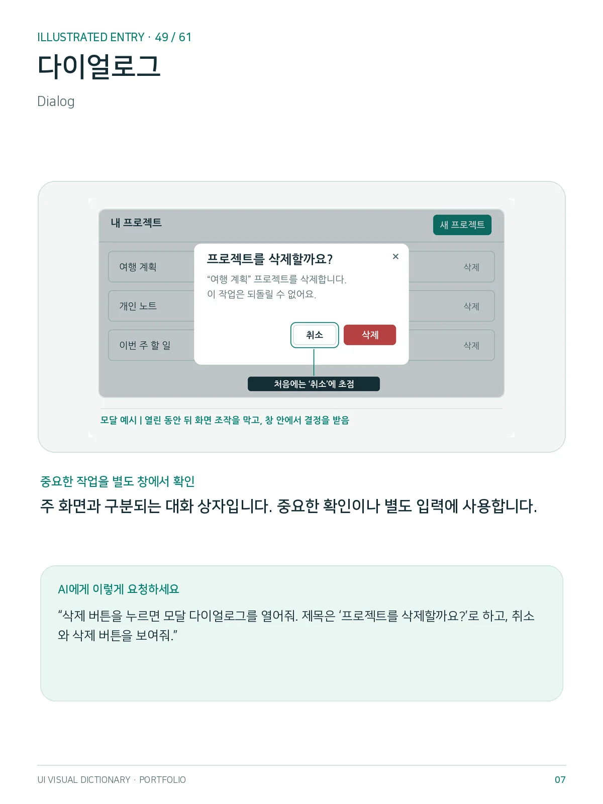 디자인 포트폴리오