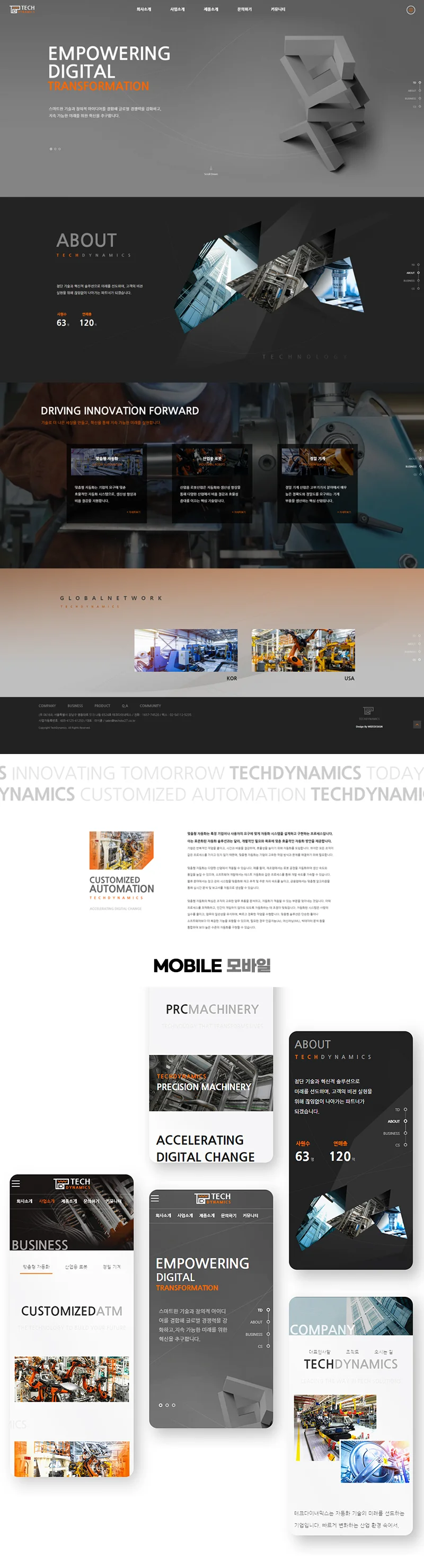 디자인 포트폴리오