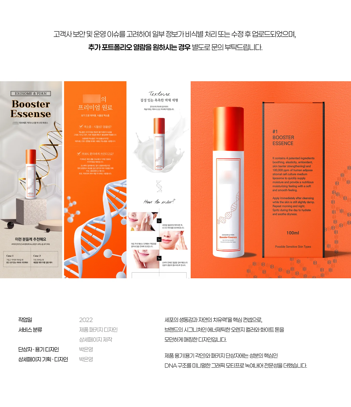 디자인 포트폴리오