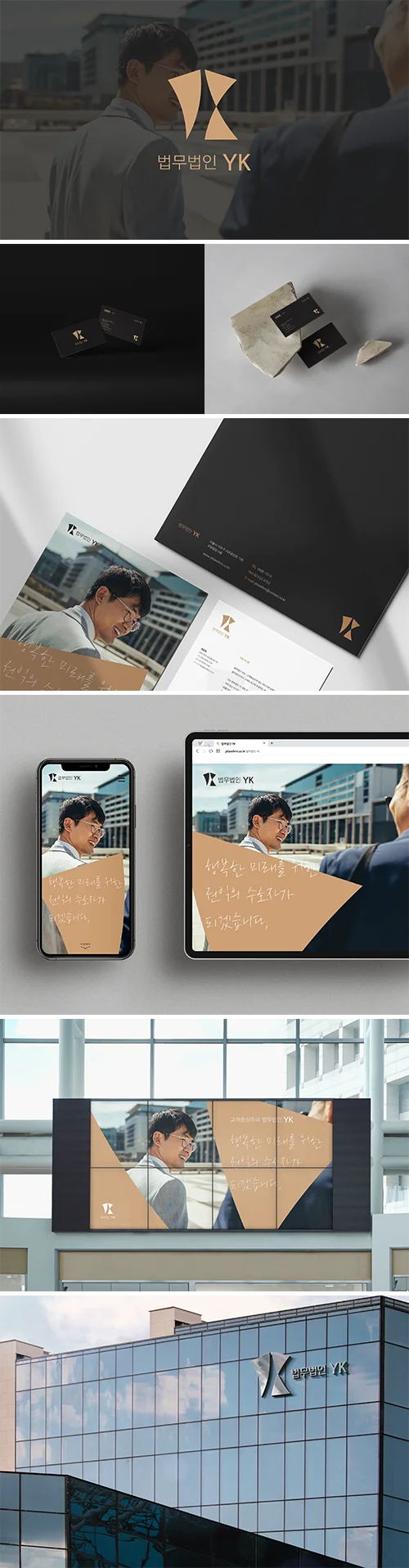법무법인 YK, 로고 디자인 포트폴리오 - 크몽