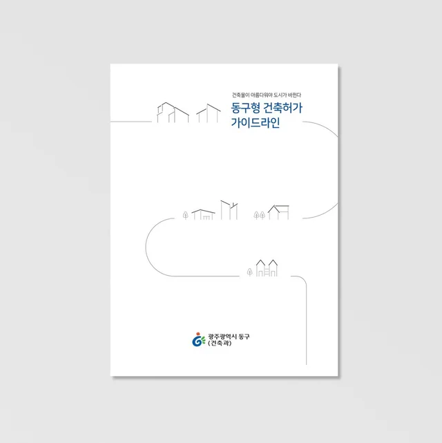 인기 포트폴리오-관공서 보고서/가이드라인