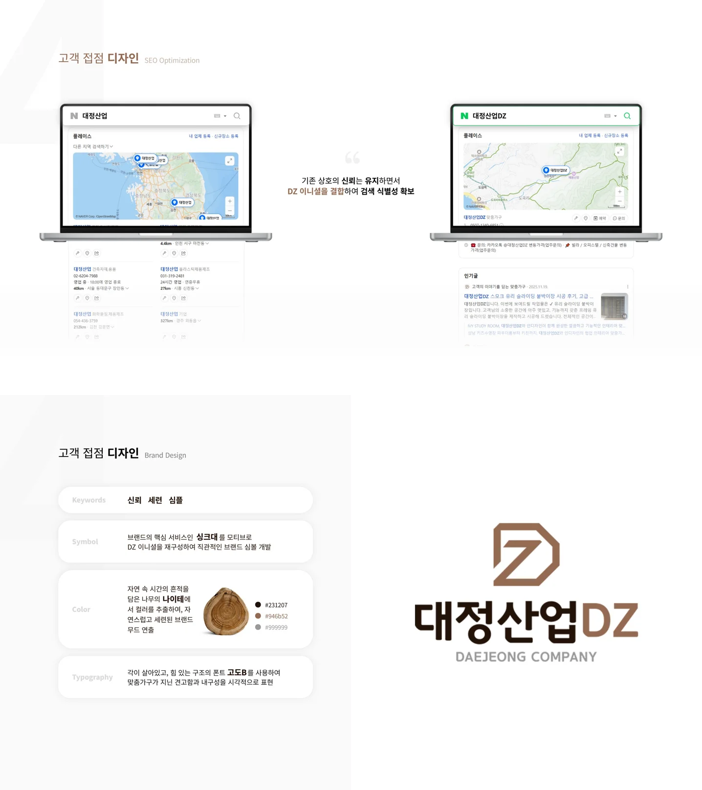디자인 포트폴리오