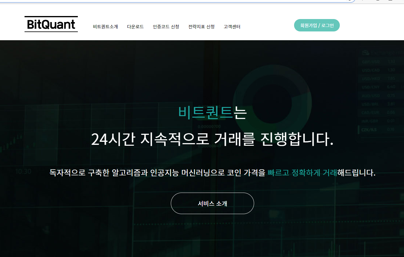 크롬 익스텐션 코인 자동매매 웹어플, 홈페이지 신규 제작 포트폴리오 - 크몽