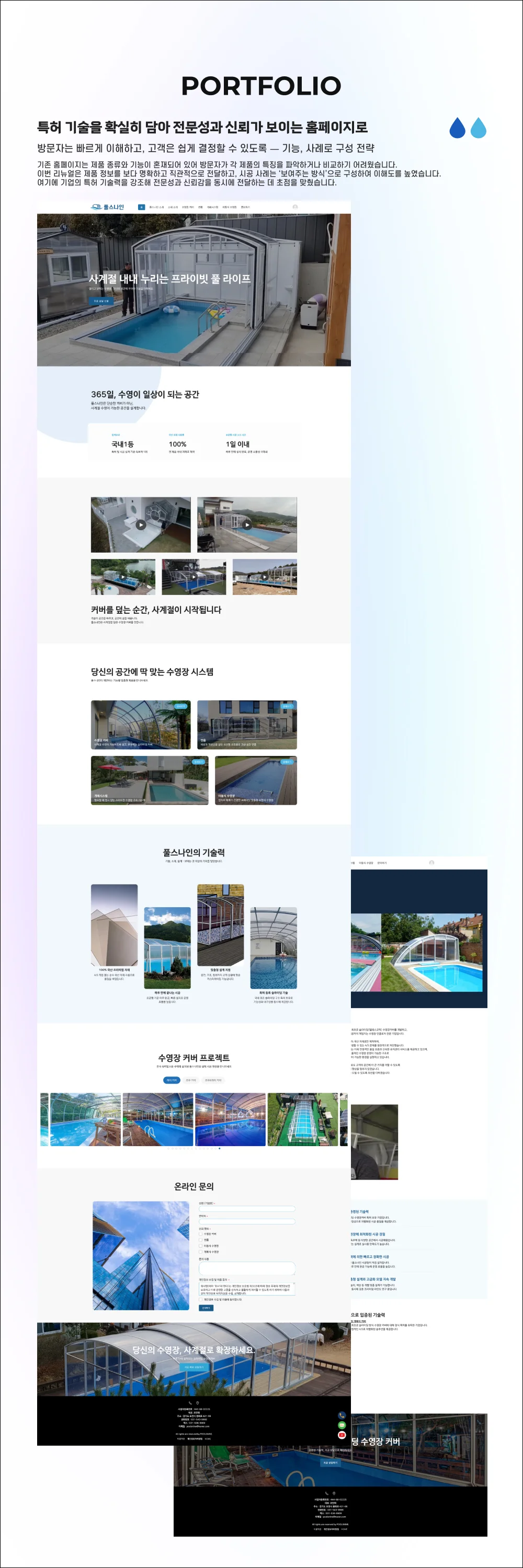 디자인 포트폴리오