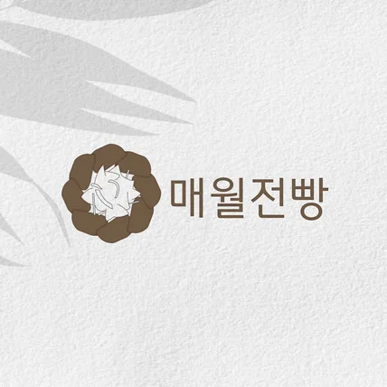 포트폴리오-[상업] 음식점 로고 디자인, 인테리어 도면