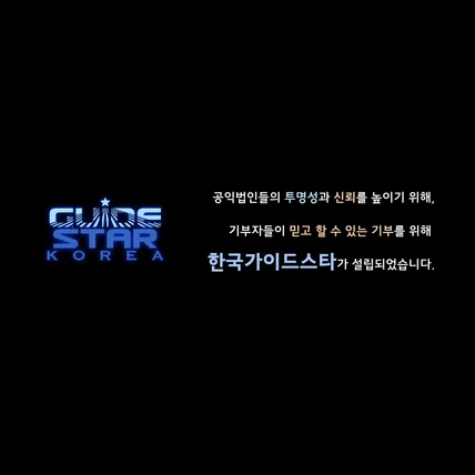 포트폴리오-'한국가이드스타' 재단 10주년 기념 영상 편집 제작