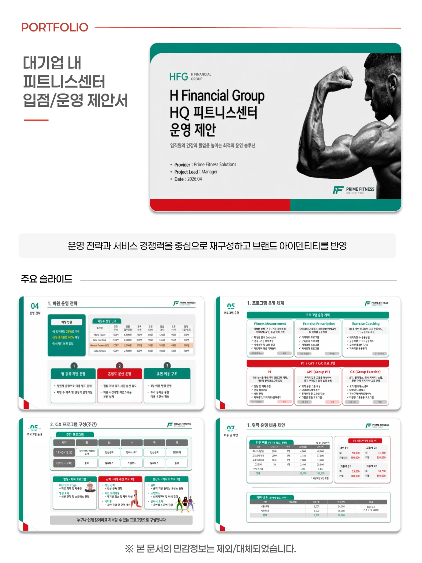 디자인 포트폴리오
