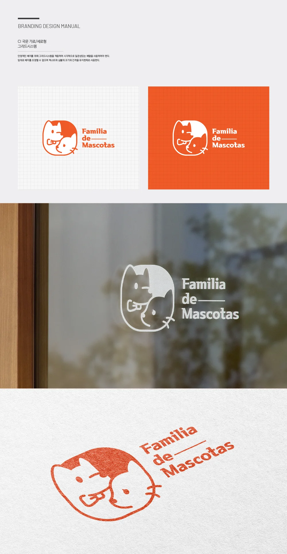 애견샵 펫샵 로고 디자인 로고 제작, 로고 디자인 포트폴리오 - 크몽