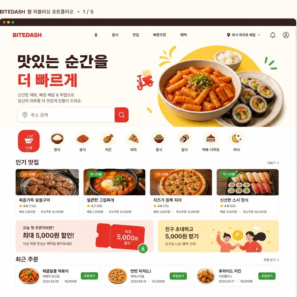 포트폴리오 메인이미지