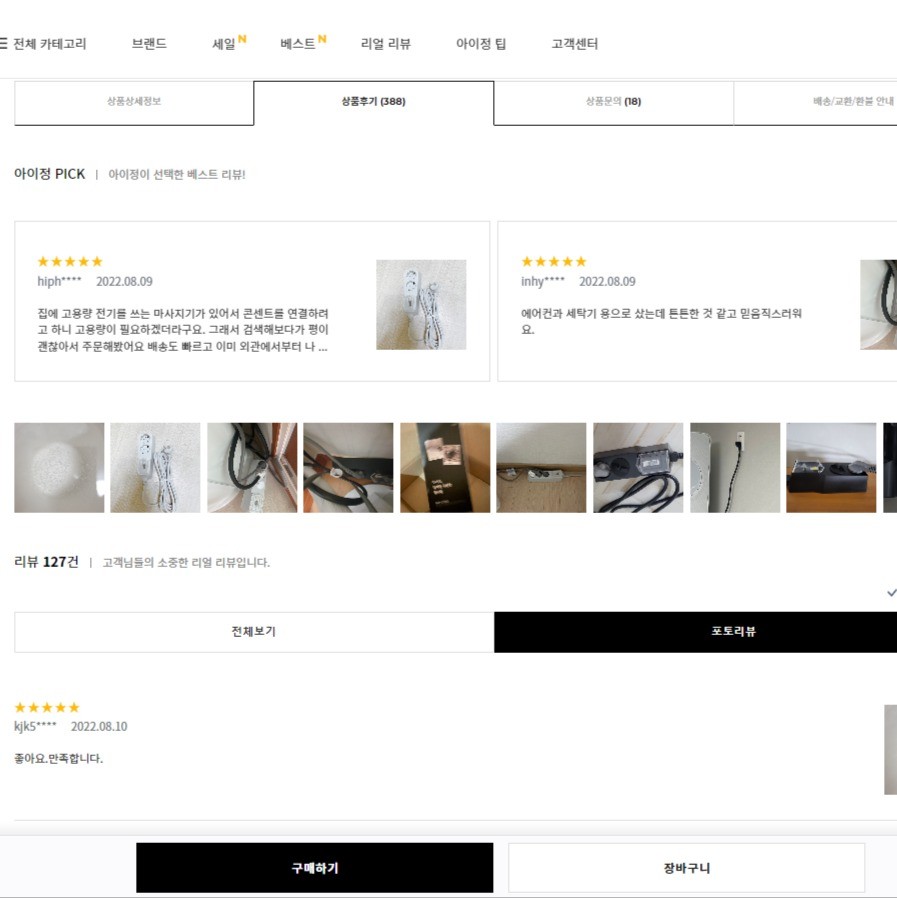 포트폴리오-고도몰 상품후기 디자인 변경