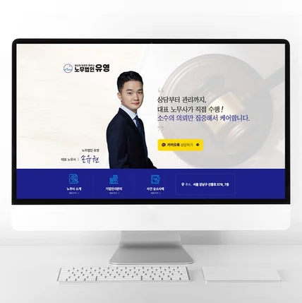 포트폴리오-노무법인 노무사 블로그 홈페이지형 디자인 제작