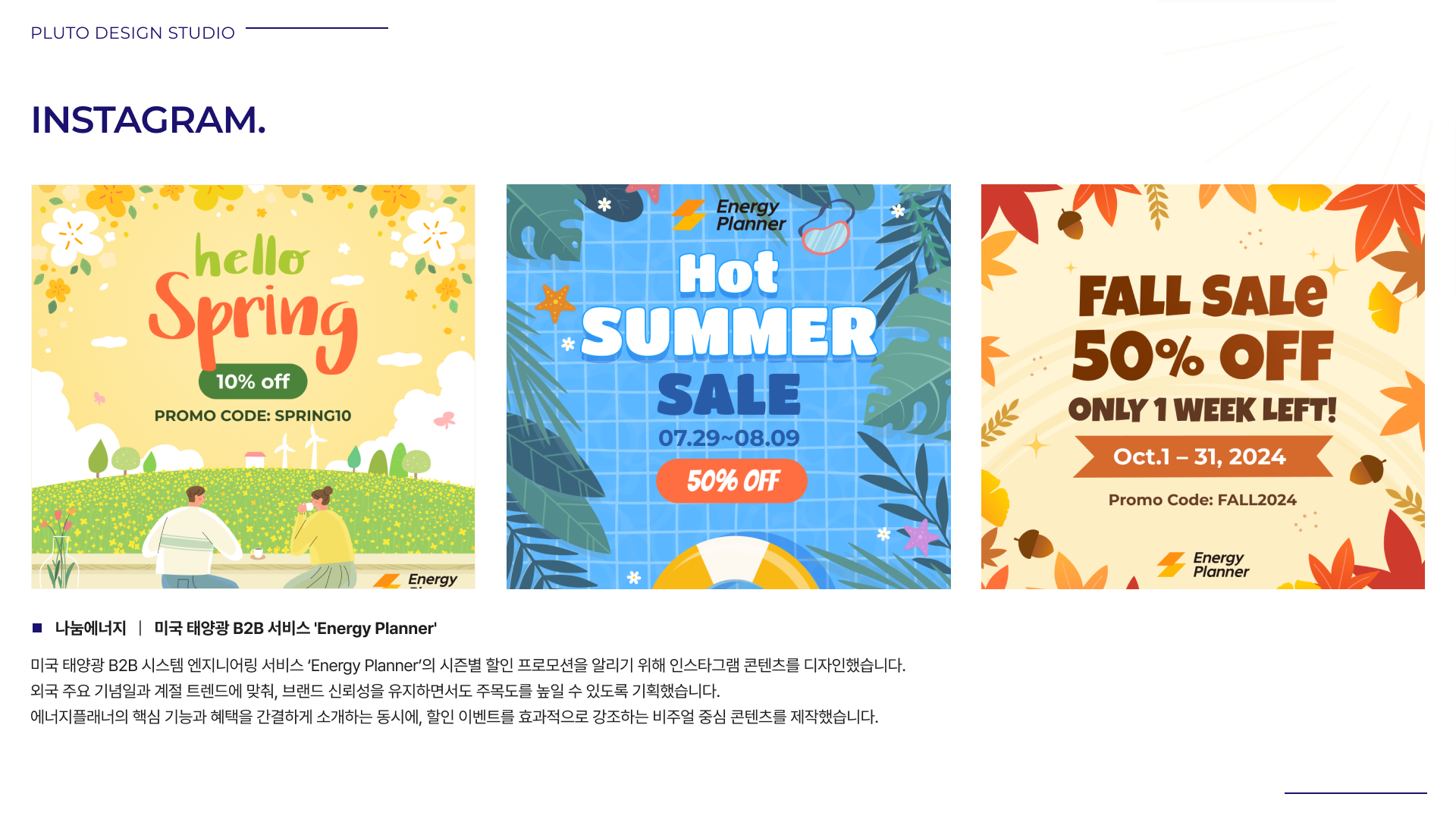 인스타, 페이스북 소셜 카드 뉴스, 블로그 포스팅 디자인, SNS·광고소재·썸네일 포트폴리오 - 크몽