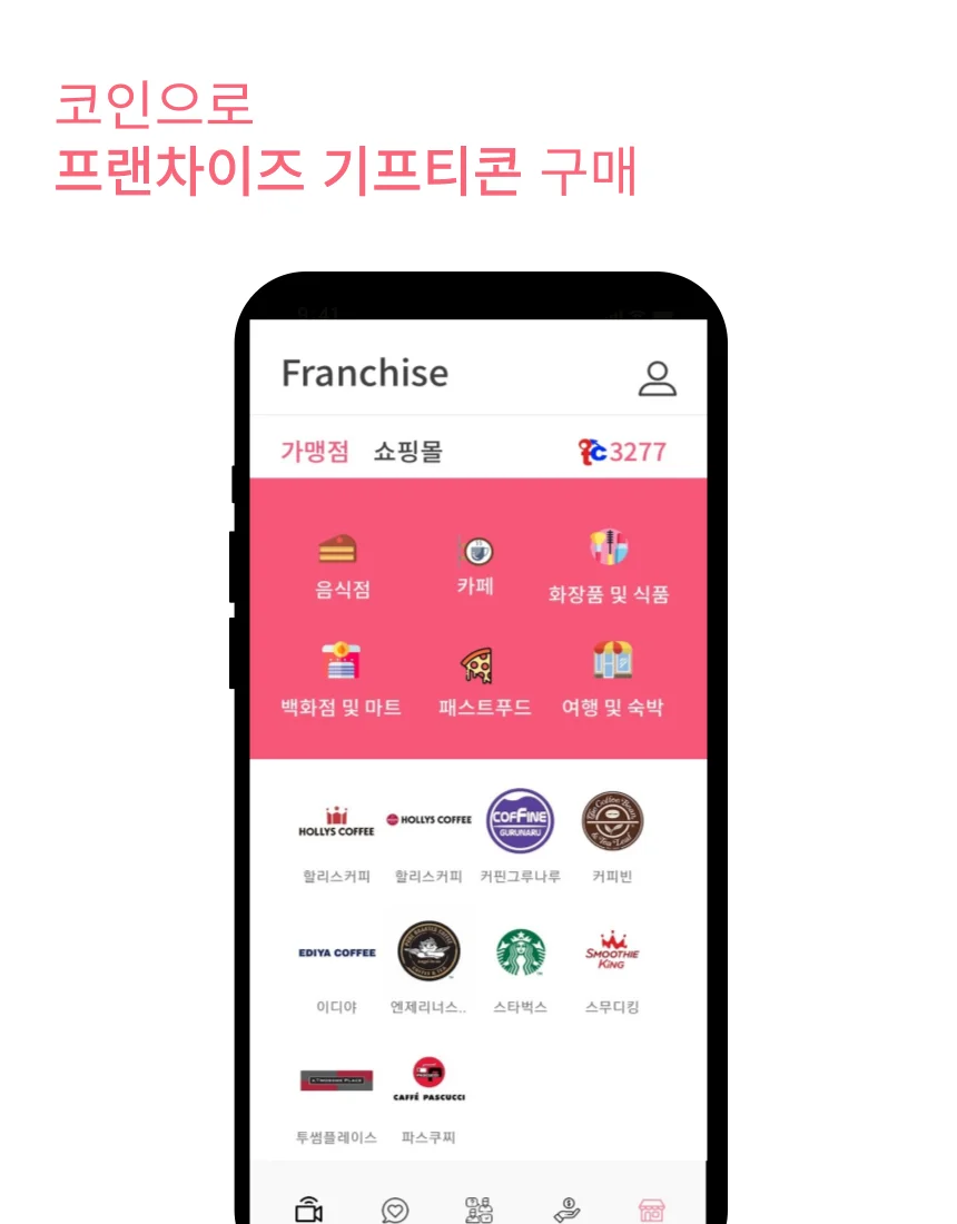 블록체인 기반 소개팅 , 방송 플랫폼 Touch, 서비스·MVP 개발 포트폴리오 - 크몽