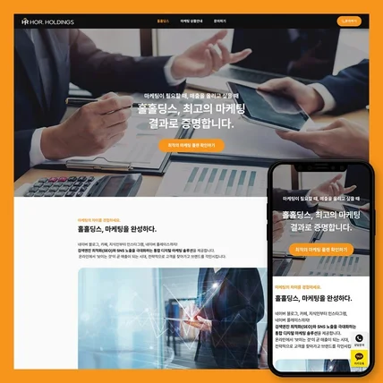 포트폴리오-디지털 마케팅 에이전시 홈페이지 제작