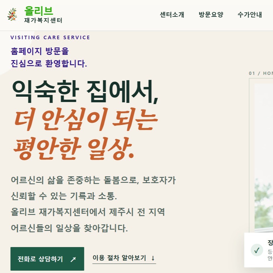 복지로 홈페이지
