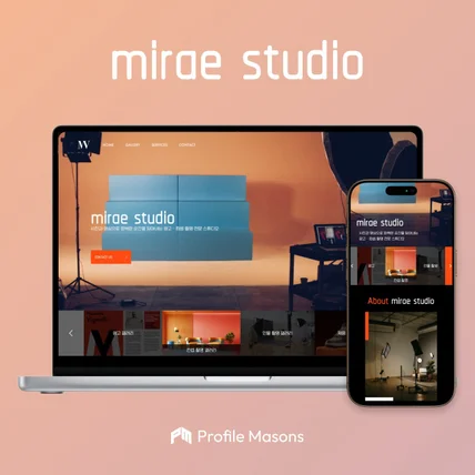 포트폴리오-촬영 스튜디오 서비스 사이트