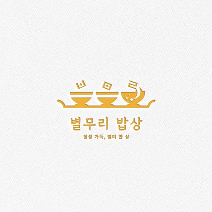 포트폴리오-로고/로고제작/로고디자인/CI/BI/회사로고/병원로고/쇼핑몰로고/카페로고