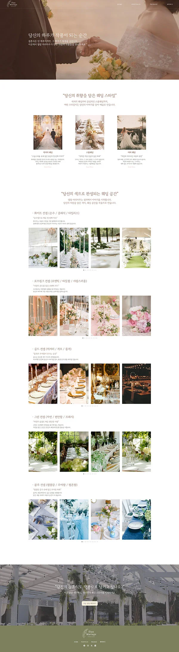 디자인 포트폴리오